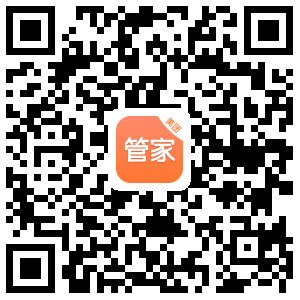 青春版管家